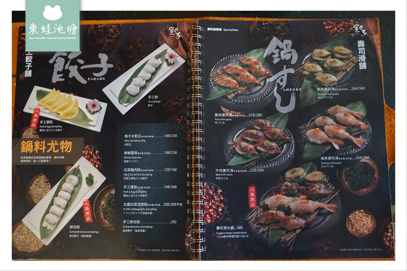 【台北信義微風美食推薦】火鍋食材藝術美食 紅泥小染麻辣鴛鴦鍋 寬巷子鍋品美食微風信義店