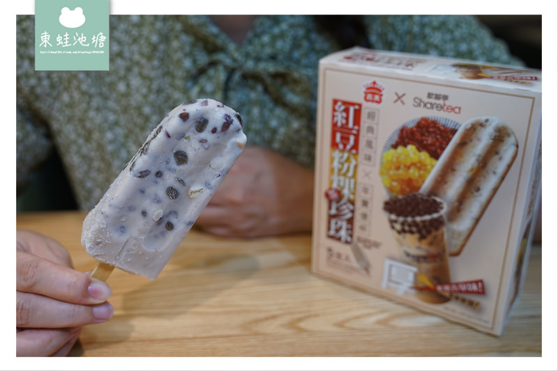 【黑糖珍奶冰棒大比拼】義美紅豆粉粿珍珠冰棒 老虎堂黑糖波霸厚雪糕 立頓珍珠奶茶雪糕