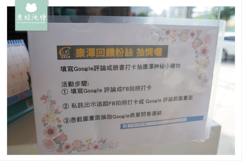 【隱適美隱形矯正心得分享】歷時10個月的牙齒矯正過程 林口康澤牙醫診所