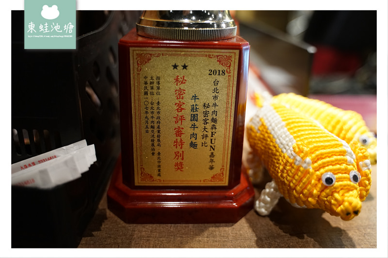 【台北大安區牛肉麵推薦】不加味精蔬果清燉湯頭 台北牛肉麵節秘密客評審特別獎 牛莊園牛肉麵