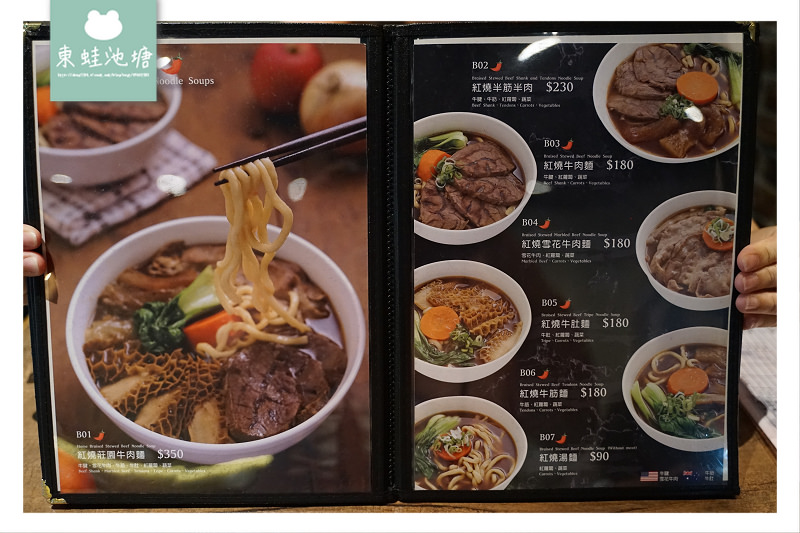 【台北大安區牛肉麵推薦】不加味精蔬果清燉湯頭 台北牛肉麵節秘密客評審特別獎 牛莊園牛肉麵