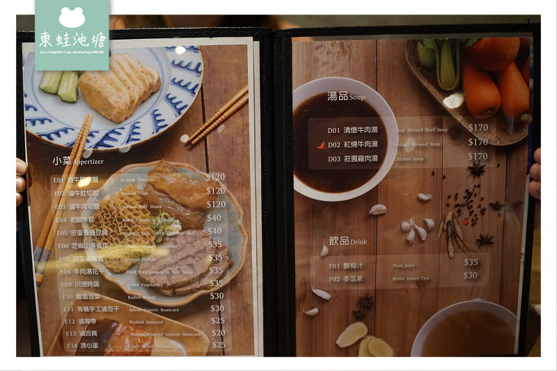 【台北大安區牛肉麵推薦】不加味精蔬果清燉湯頭 台北牛肉麵節秘密客評審特別獎 牛莊園牛肉麵