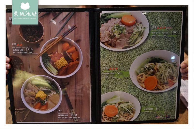 【台北大安區牛肉麵推薦】不加味精蔬果清燉湯頭 台北牛肉麵節秘密客評審特別獎 牛莊園牛肉麵