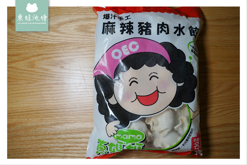【網購水餃推薦】蔥媽媽爆汁手工水餃 冷凍水餃煮法大公開