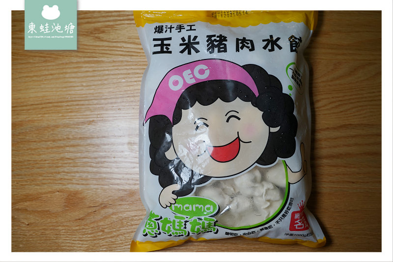【網購水餃推薦】蔥媽媽爆汁手工水餃 冷凍水餃煮法大公開