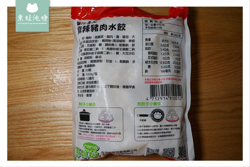 【網購水餃推薦】蔥媽媽爆汁手工水餃 冷凍水餃煮法大公開