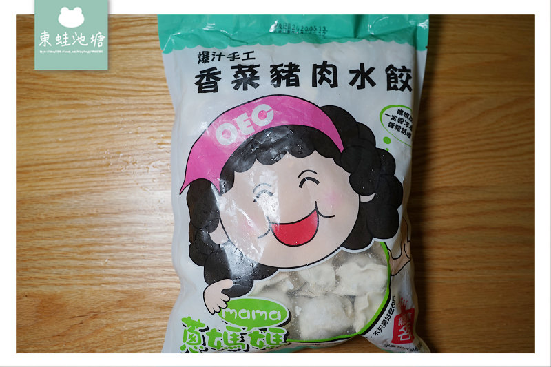 【網購水餃推薦】蔥媽媽爆汁手工水餃 冷凍水餃煮法大公開