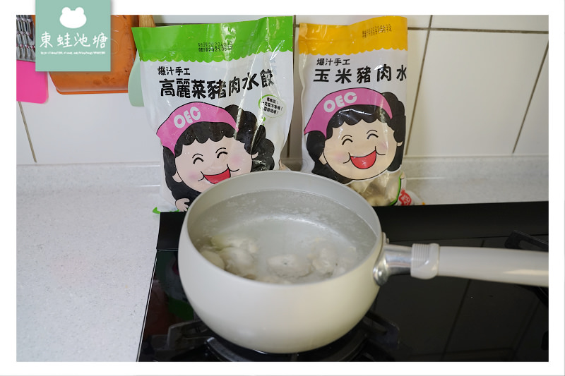 【網購水餃推薦】蔥媽媽爆汁手工水餃 冷凍水餃煮法大公開