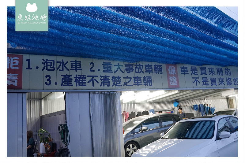 【竹北中古車商推薦】售後保固到府估車 二手車買賣收購 成輝汽車/銘威中古汽車