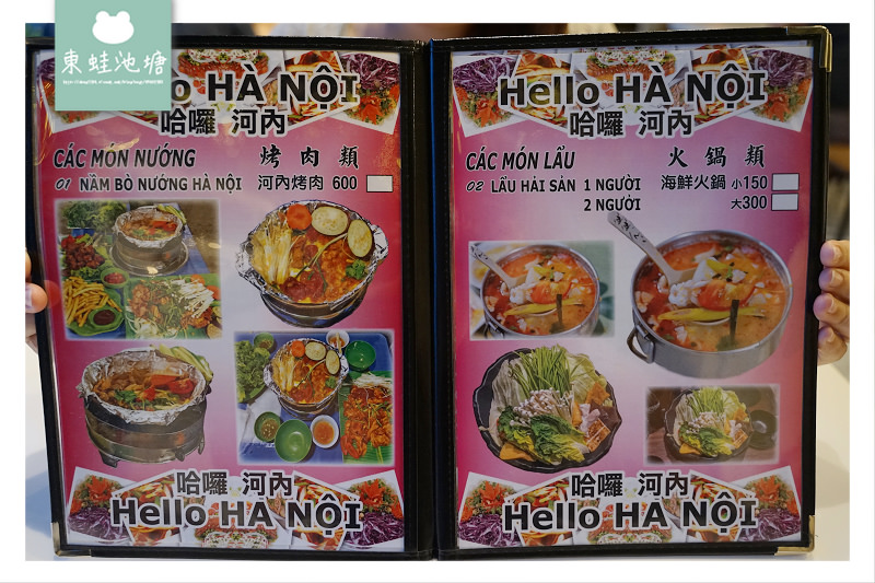 【中壢火車站周邊美食推薦】新開幕越南料理 美味河內烤肉米線 哈囉河內 Hello Hà nội