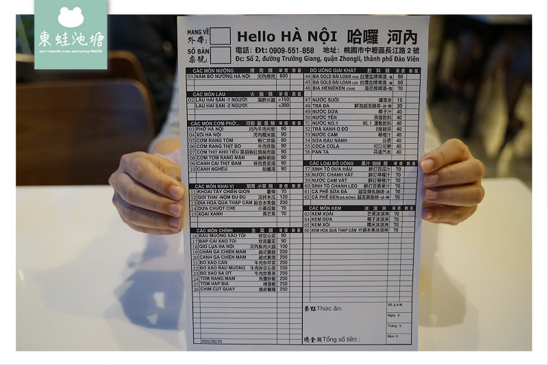 【中壢火車站周邊美食推薦】新開幕越南料理 美味河內烤肉米線 哈囉河內 Hello Hà nội