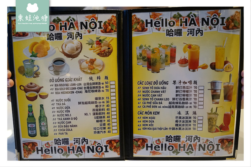 【中壢火車站周邊美食推薦】新開幕越南料理 美味河內烤肉米線 哈囉河內 Hello Hà nội