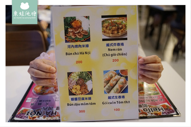 【中壢火車站周邊美食推薦】新開幕越南料理 美味河內烤肉米線 哈囉河內 Hello Hà nội