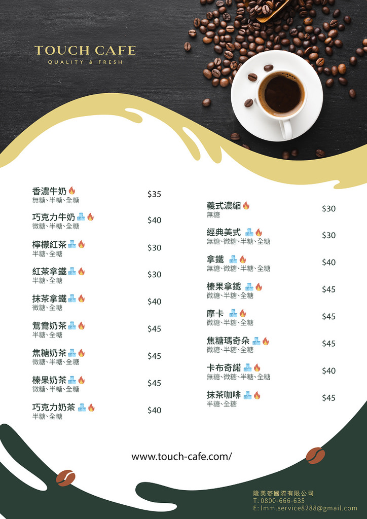 【竹北平價咖啡館推薦】全台首間24小時無人咖啡廳 Touch Cafe