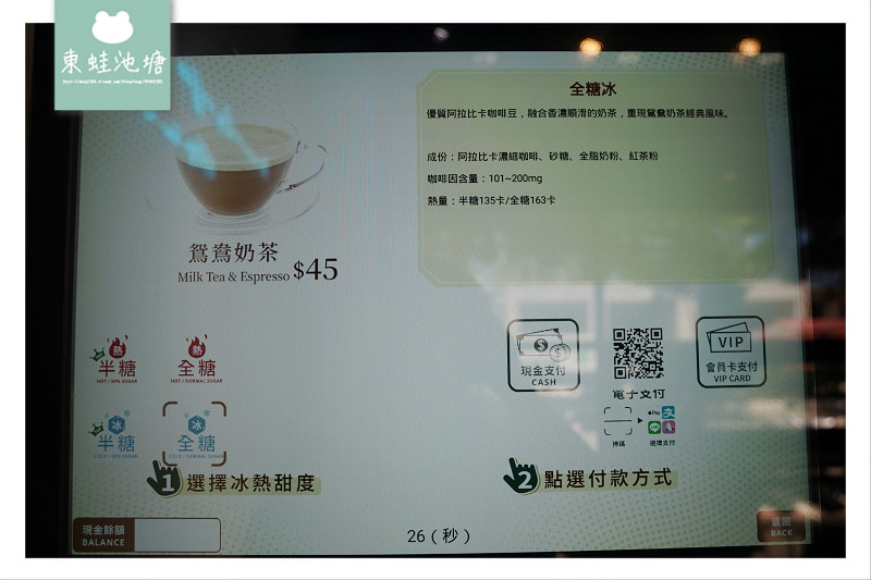 【竹北平價咖啡館推薦】全台首間24小時無人咖啡廳 Touch Cafe