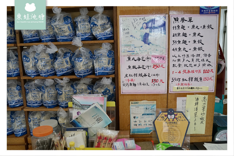 【馬祖北竿特色美食推薦】真正魚肉做成的麵 炸魚麵超酥脆 魚之鄉魚麵行