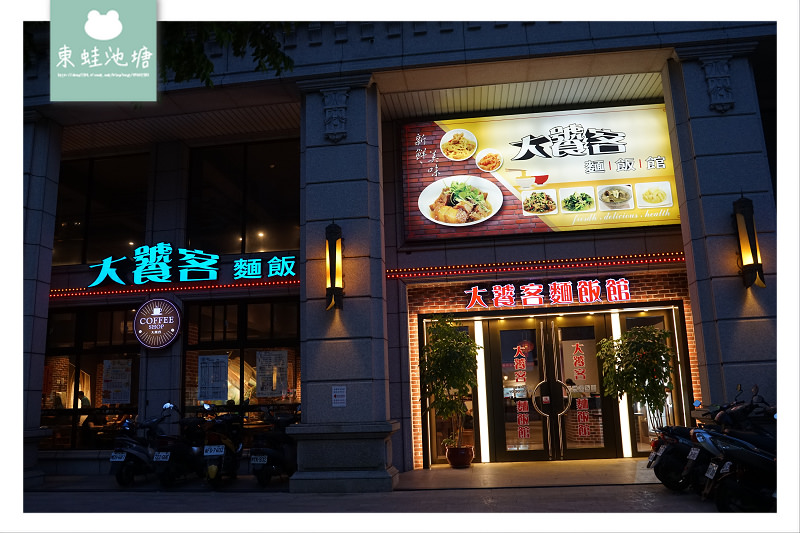 【中壢聚餐餐廳推薦】3D彩繪牆用餐空間 大廚級熱炒 大饕客麵飯館