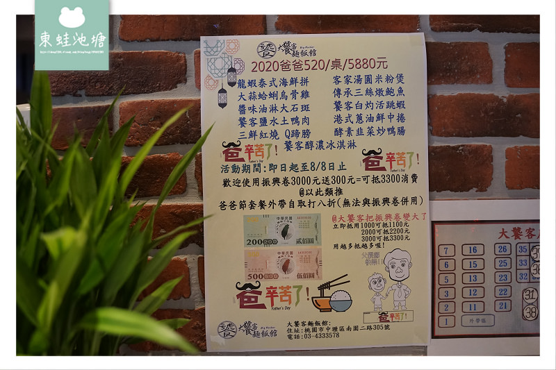 【中壢聚餐餐廳推薦】3D彩繪牆用餐空間 大廚級熱炒 大饕客麵飯館