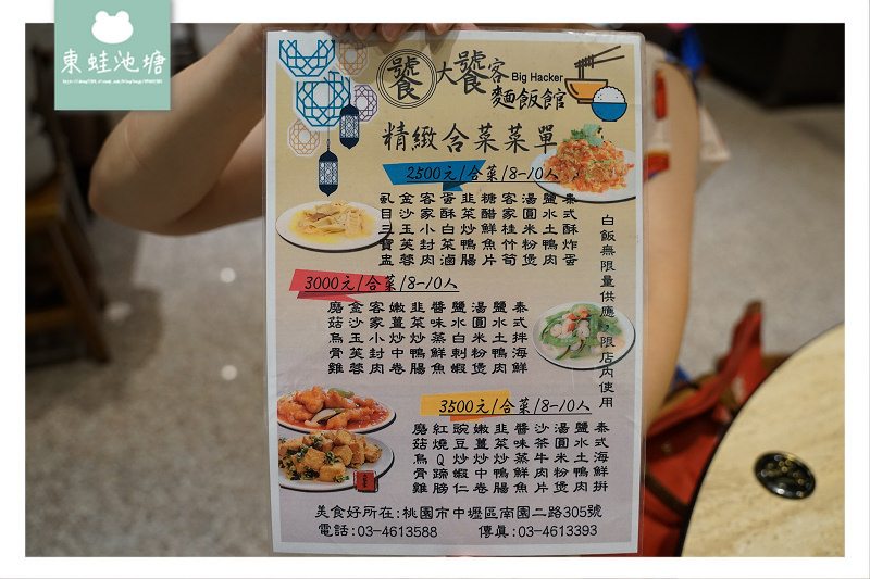 【中壢聚餐餐廳推薦】3D彩繪牆用餐空間 大廚級熱炒 大饕客麵飯館