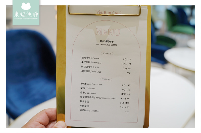 【台北植物園下午茶推薦】全台唯一模特店員咖啡廳 超帥絕美凱渥名模 Très Bon Café 好伴 CAFÉ