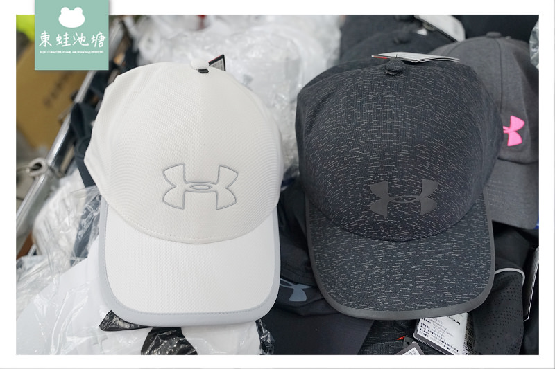 2020最後一檔UA出清特賣會 UNDER ARMOUR 春夏巡迴廠拍內湖場 球鞋運動鞋1.6折起 運動服1.2折起