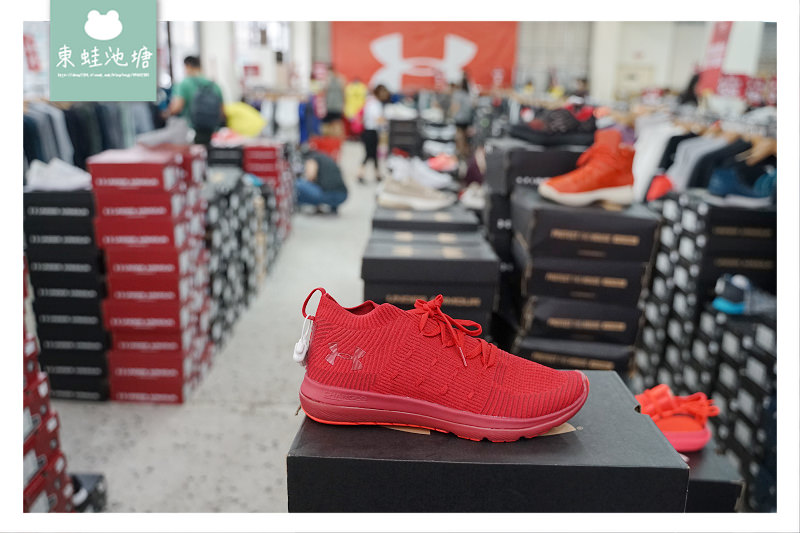 2020最後一檔UA出清特賣會 UNDER ARMOUR 春夏巡迴廠拍內湖場 球鞋運動鞋1.6折起 運動服1.2折起