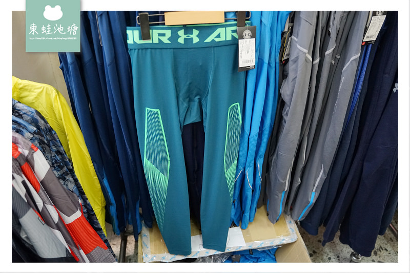 2020最後一檔UA出清特賣會 UNDER ARMOUR 春夏巡迴廠拍內湖場 球鞋運動鞋1.6折起 運動服1.2折起