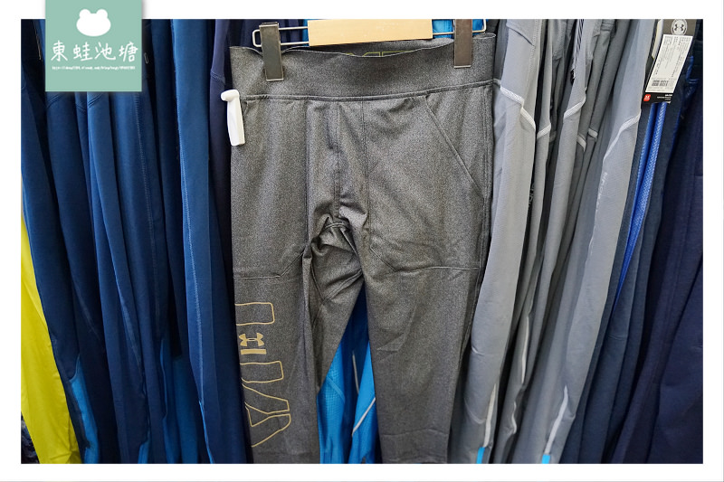 2020最後一檔UA出清特賣會 UNDER ARMOUR 春夏巡迴廠拍內湖場 球鞋運動鞋1.6折起 運動服1.2折起