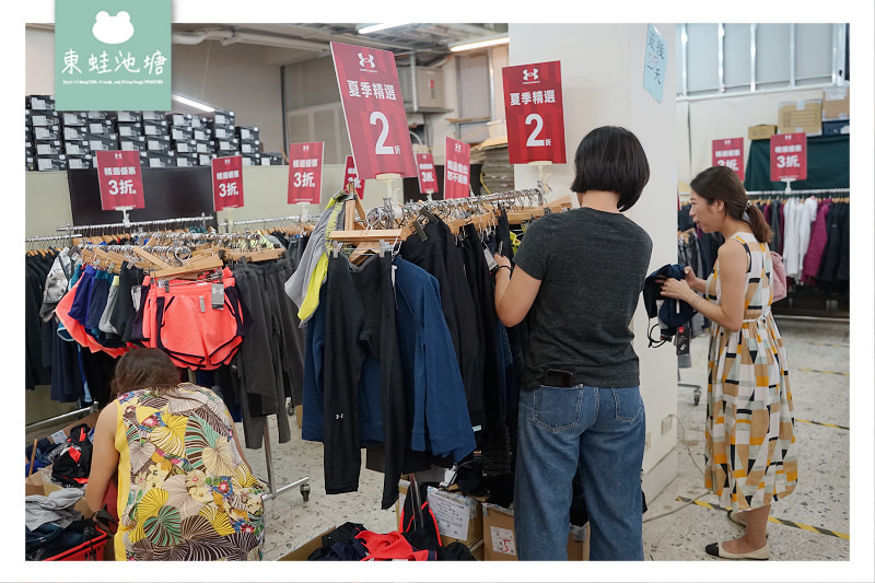 2020最後一檔UA出清特賣會 UNDER ARMOUR 春夏巡迴廠拍內湖場 球鞋運動鞋1.6折起 運動服1.2折起