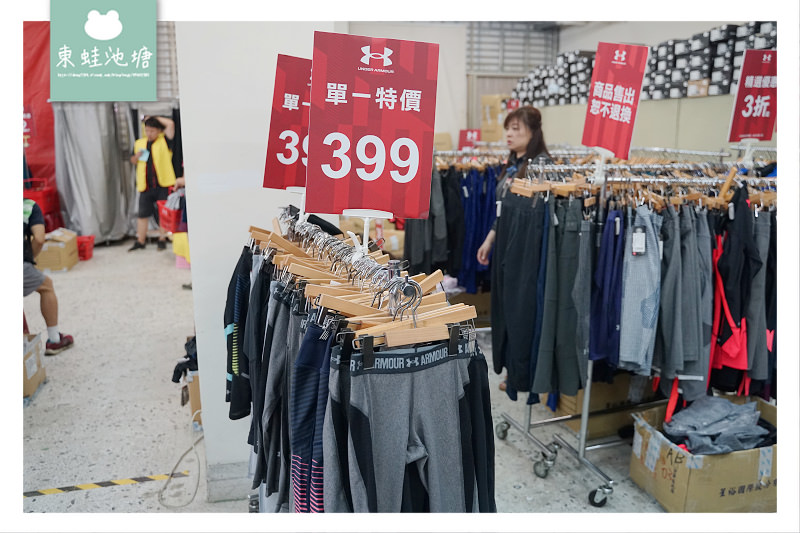 2020最後一檔UA出清特賣會 UNDER ARMOUR 春夏巡迴廠拍內湖場 球鞋運動鞋1.6折起 運動服1.2折起