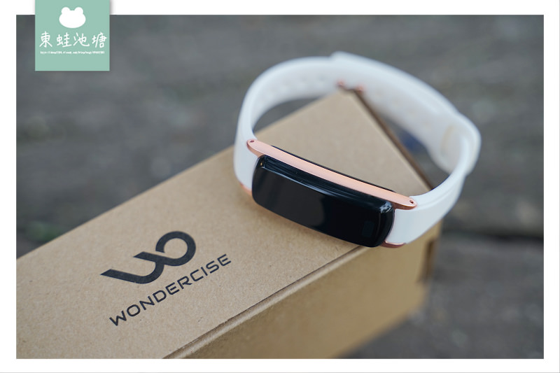 【運動手錶推薦】Wondercise 光感應體力檢測錶 空中健身學院在家就有專屬教練上課