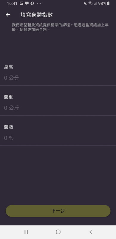 【運動手錶推薦】Wondercise 光感應體力檢測錶 空中健身學院在家就有專屬教練上課
