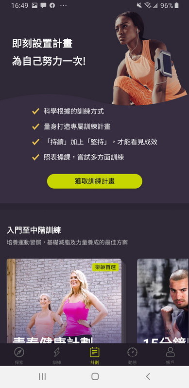 【運動手錶推薦】Wondercise 光感應體力檢測錶 空中健身學院在家就有專屬教練上課