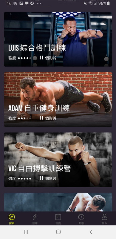 【運動手錶推薦】Wondercise 光感應體力檢測錶 空中健身學院在家就有專屬教練上課
