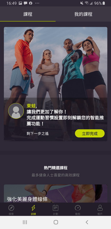【運動手錶推薦】Wondercise 光感應體力檢測錶 空中健身學院在家就有專屬教練上課