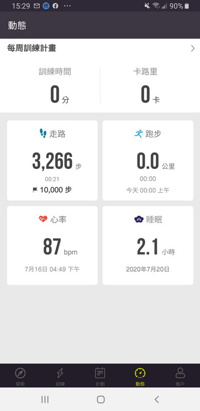 【運動手錶推薦】Wondercise 光感應體力檢測錶 空中健身學院在家就有專屬教練上課