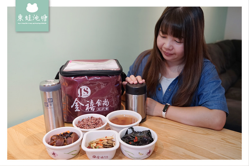 【桃園月子餐推薦】三餐現煮現送+陶瓷餐具 藥膳調理營養學配膳 金禧食尚月子餐