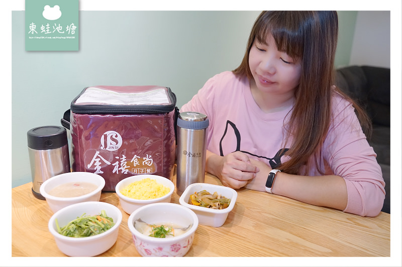 【桃園月子餐推薦】三餐現煮現送+陶瓷餐具 藥膳調理營養學配膳 金禧食尚月子餐