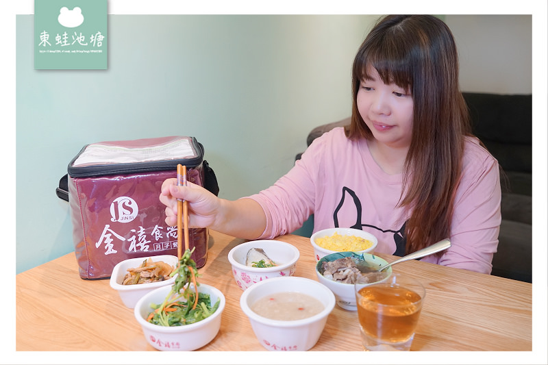 【桃園月子餐推薦】三餐現煮現送+陶瓷餐具 藥膳調理營養學配膳 金禧食尚月子餐