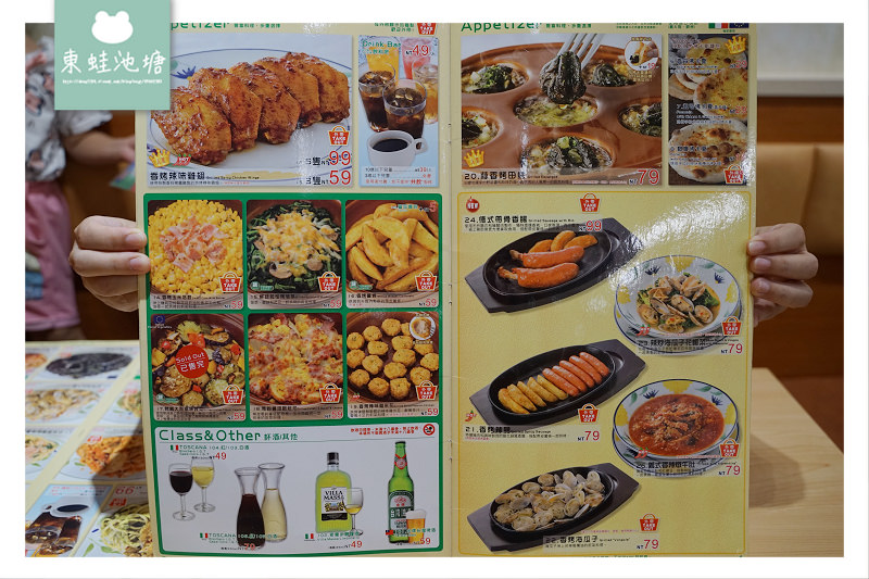 【中壢義大利麵推薦】中原家樂福新開幕 義大利麵79元起 Saizeriya 薩莉亞義大利料理