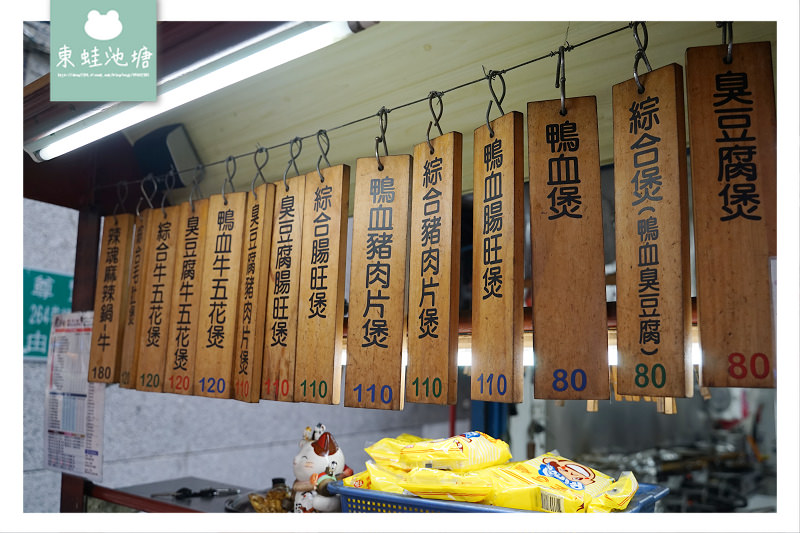 【台北唭哩岸小吃推薦】北投高CP值 下載白吃貓支付APP立即送800元商品折價券 龍發財麻辣臭豆腐專賣店