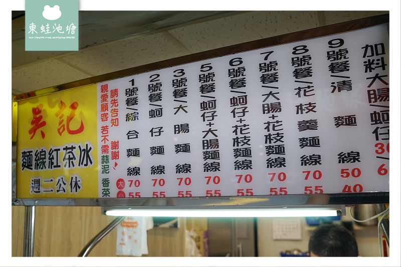 【北投唭哩岸小吃推薦】下載白吃貓支付APP立即送800元商品折價券再抽泰國來回機票 吳記蚵仔麵線紅茶冰