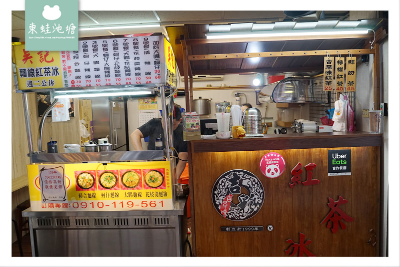 【北投唭哩岸小吃推薦】下載白吃貓支付APP立即送800元商品折價券再抽泰國來回機票 吳記蚵仔麵線紅茶冰