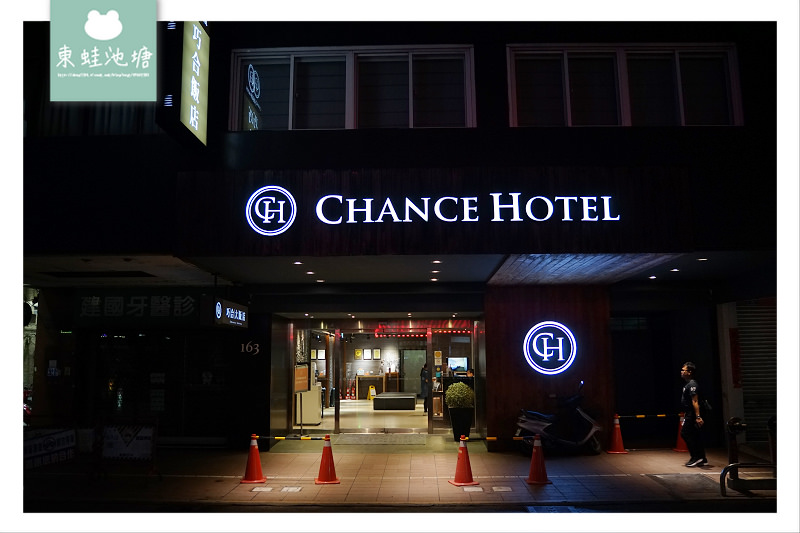 【台中火車站平價飯店推薦】打開窗戶就是台中火車站美景 一晚只要760元 巧合大飯店 Chance Hotel