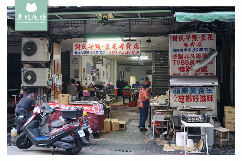 【台中早餐推薦】繼光商店街在地老字號早餐 謝氏早點豆花專賣店