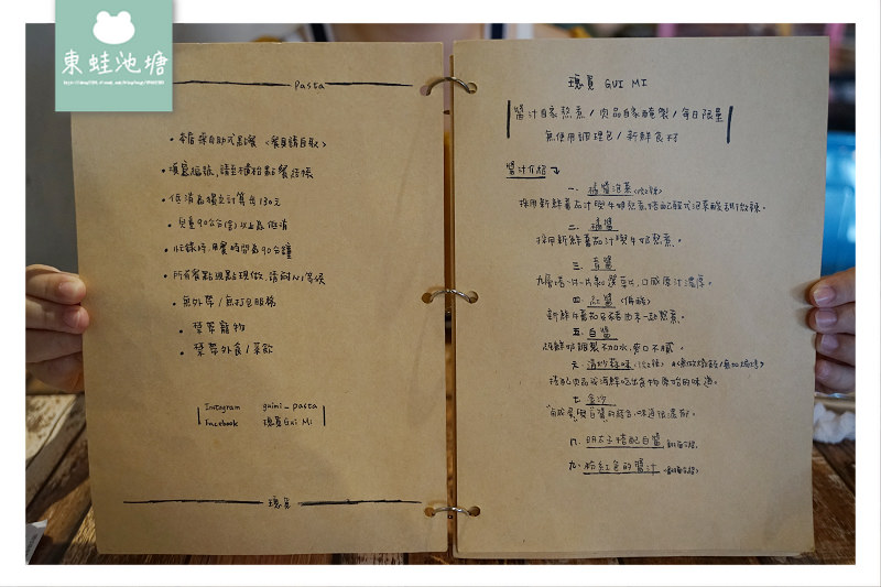 【台中逢甲義大利麵推薦】台中網美餐廳 真材實料美味醬汁 瑰覓 Gui Mi 義大利麵/燉飯