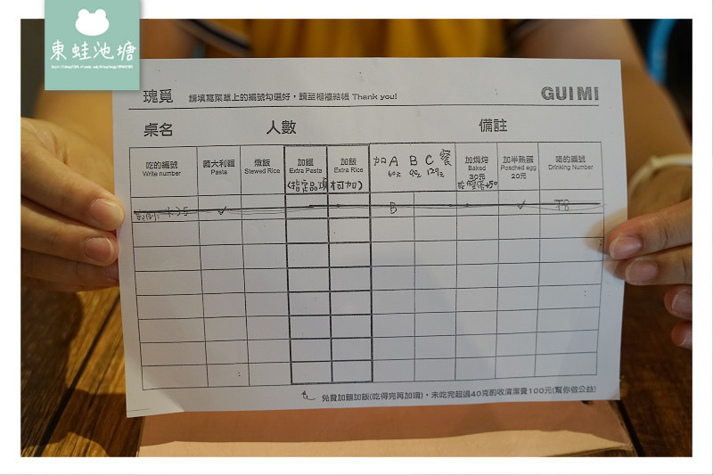 【台中逢甲義大利麵推薦】台中網美餐廳 真材實料美味醬汁 瑰覓 Gui Mi 義大利麵/燉飯