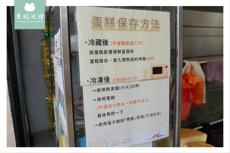 【台中古早味蛋糕推薦】逢甲大學商圈 每天現烤出爐 家傳山益蛋糕-朝藝私房蛋糕