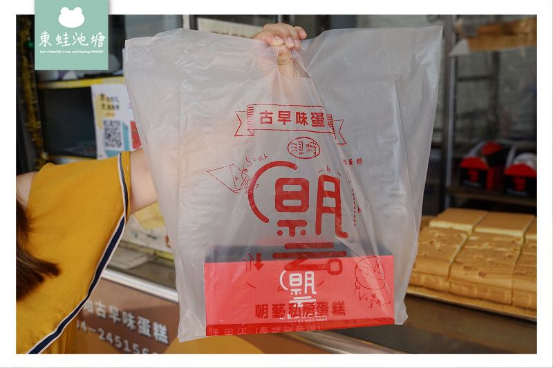 【台中古早味蛋糕推薦】逢甲大學商圈 每天現烤出爐 家傳山益蛋糕-朝藝私房蛋糕