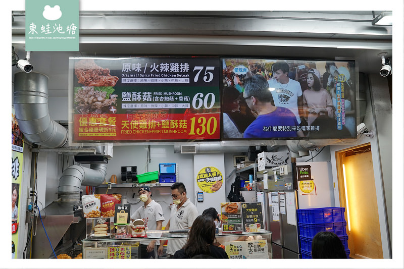 【台中逢甲夜市雞排推薦】超人氣雞排專賣 超多汁鹽酥菇 天使雞排逢大店